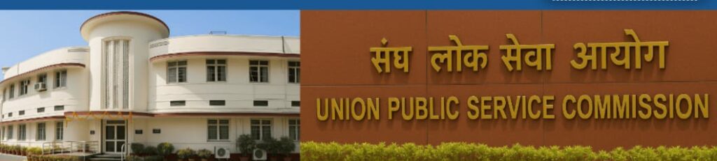 upsc 2.0 2025