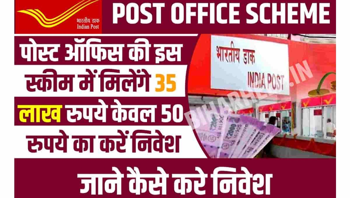 Post Office Gram Suraksha Yojana