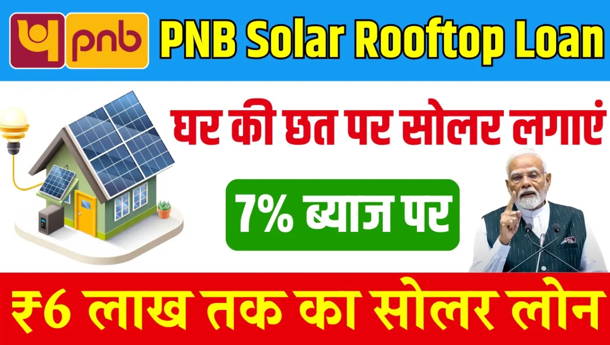 PNB Solar Rooftop Loan