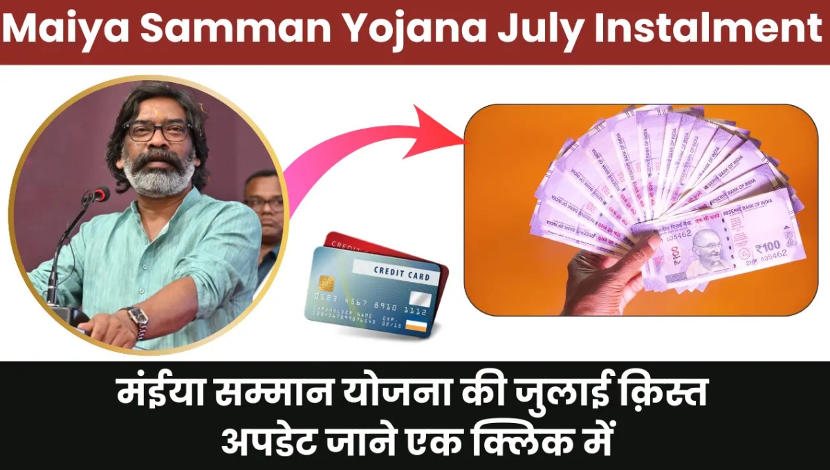 Maiya Samman Yojana Scam