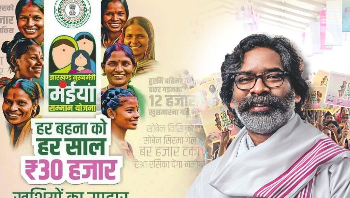 Maiya Samman Yojana Scam
