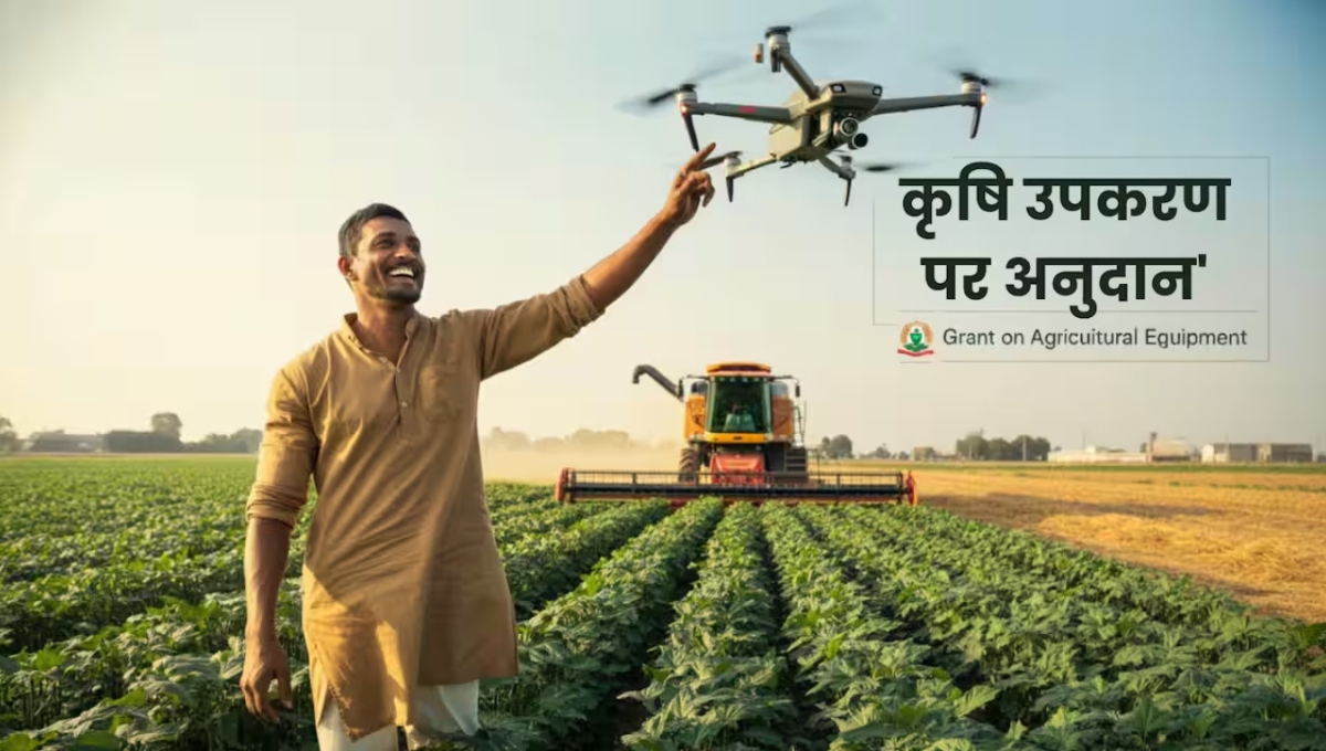 Agricultural Machinery Subsidy Scheme