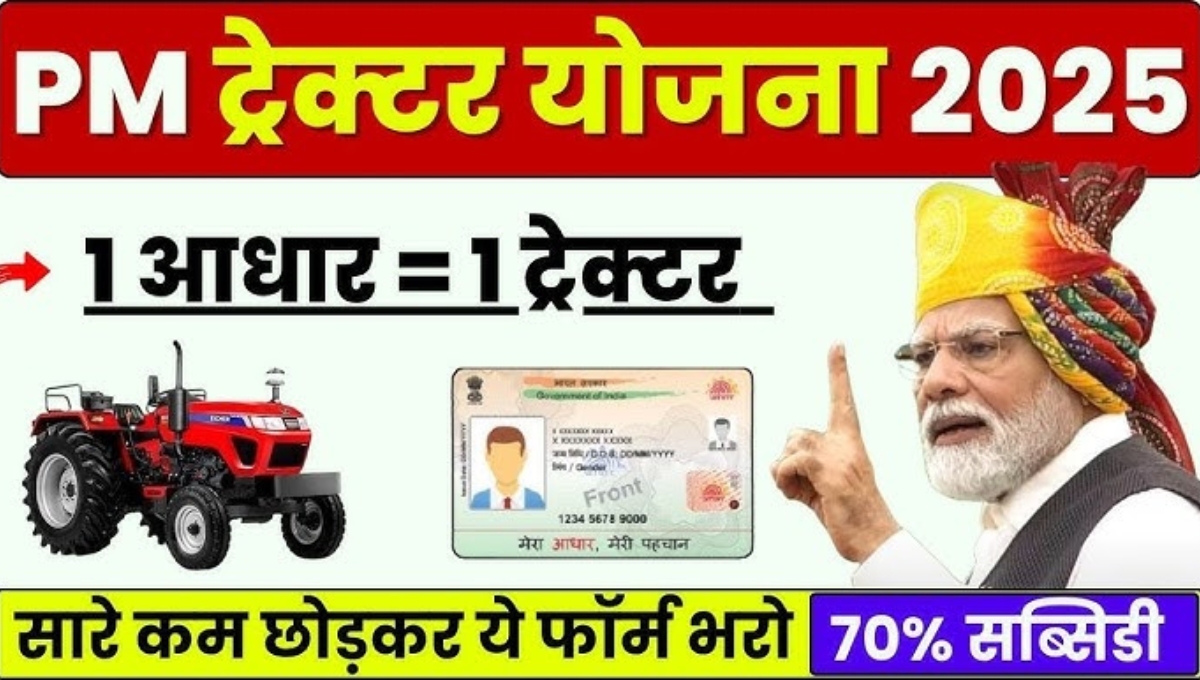 Agricultural Machinery Subsidy Scheme