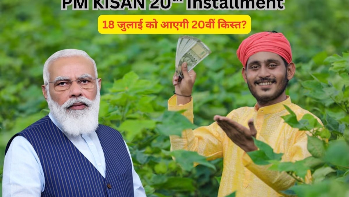 PM Kisan Yojana