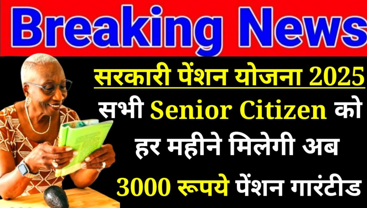 सीनियर सिटिज़न्स