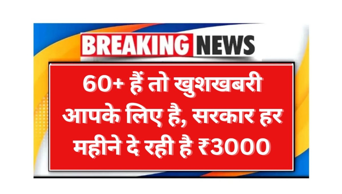 सीनियर सिटिज़न्स