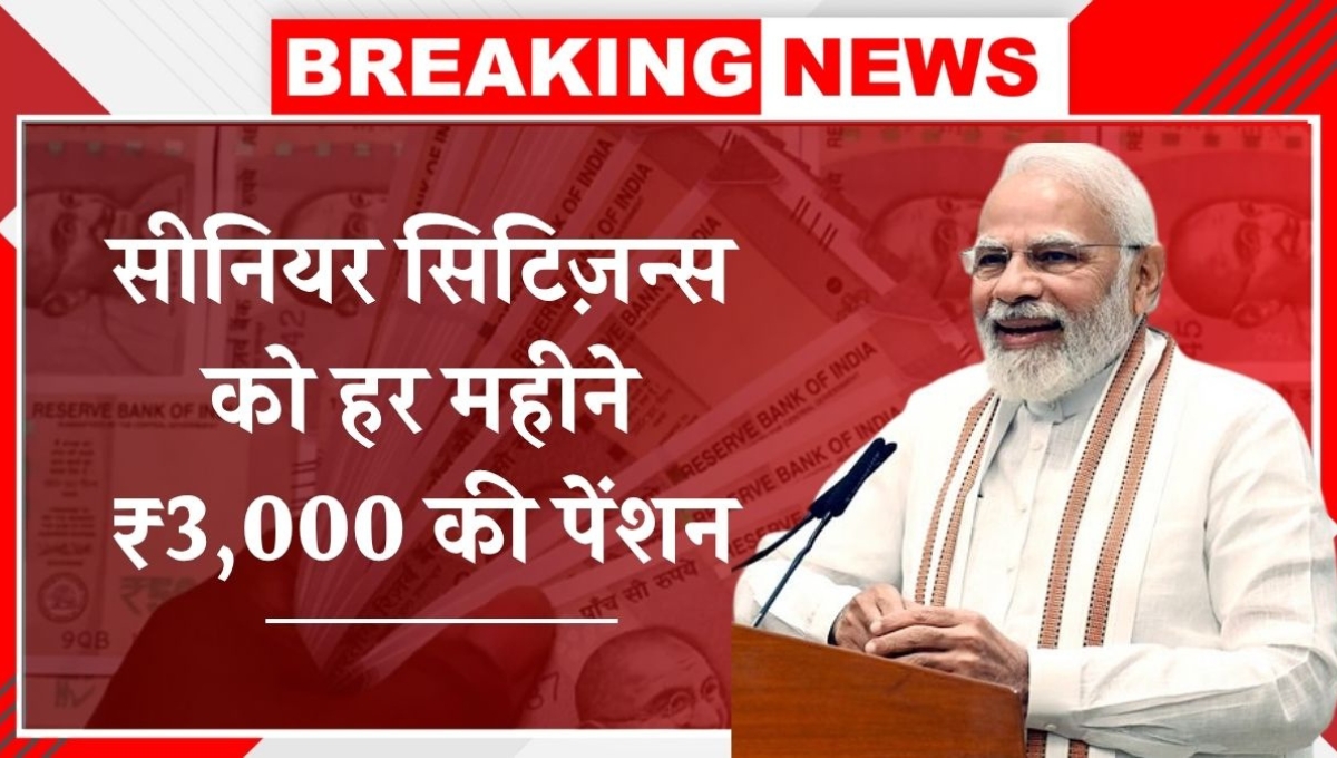 सीनियर सिटिज़न्स