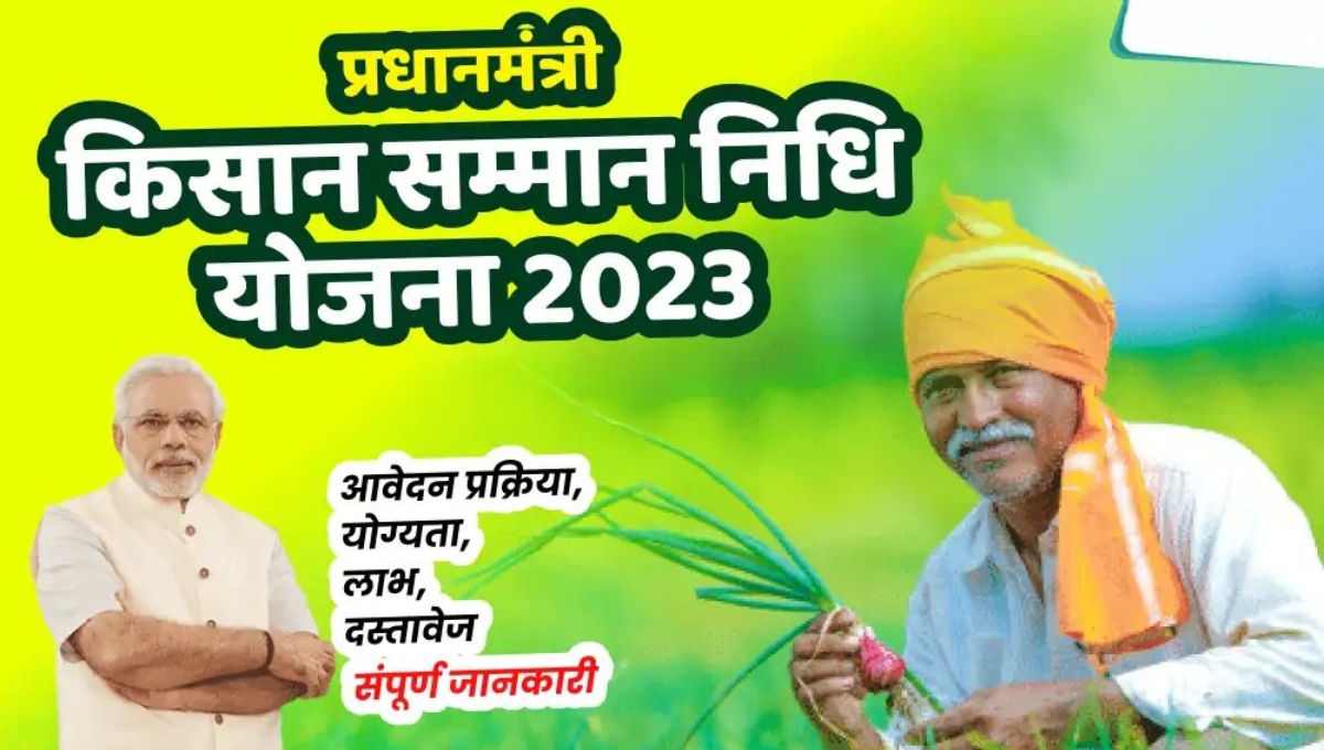 PM Kisan Yojana