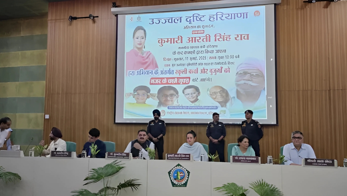 Ujjwal Drishti Yojana