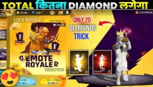 Free Fire MAX में Flower of Love Emote कैसे पाएं? 1 स्पिन में जीतने का सबसे आसान तरीका