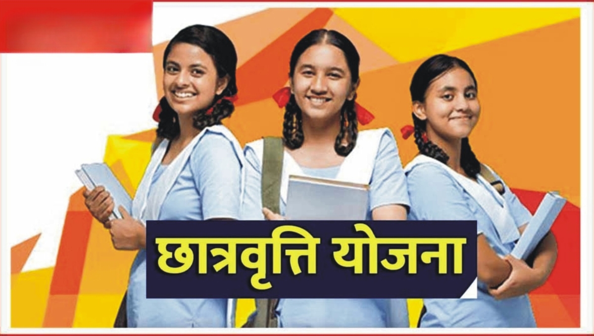 Gandhi Jayanti scholarship
