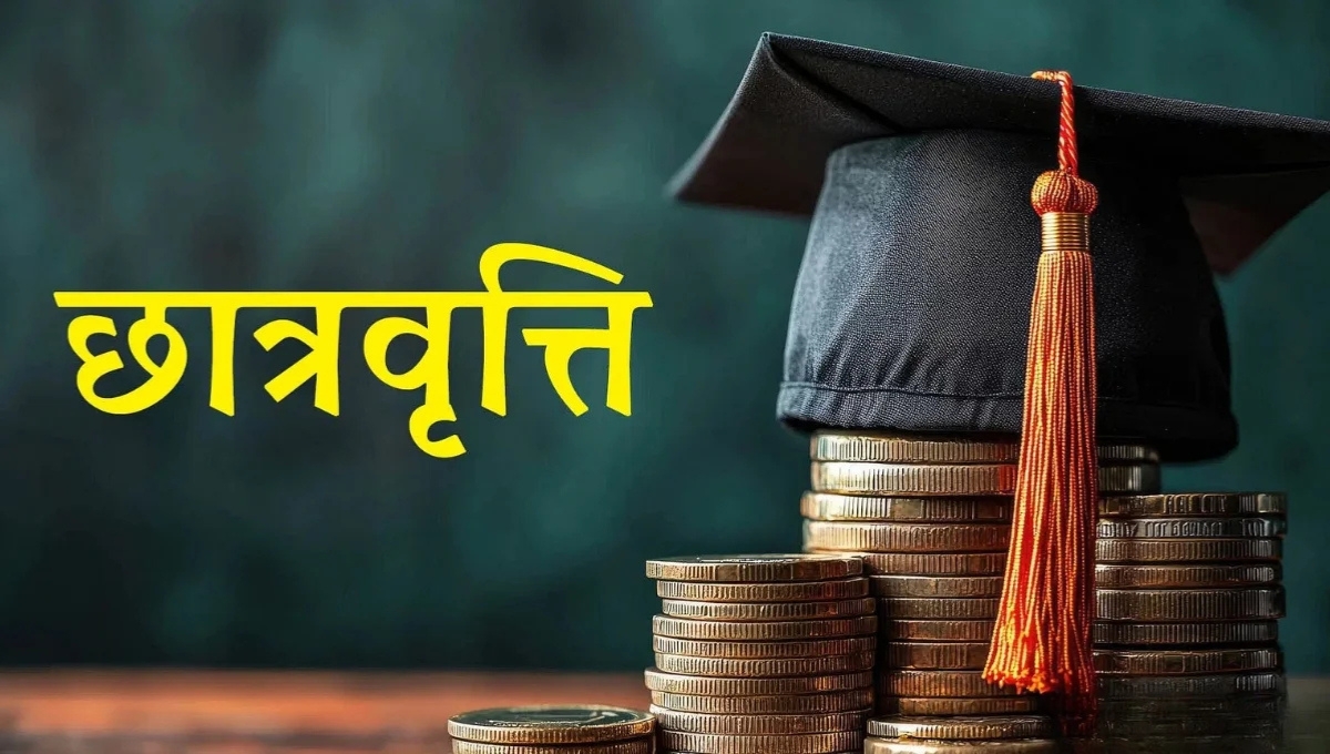 Gandhi Jayanti scholarship