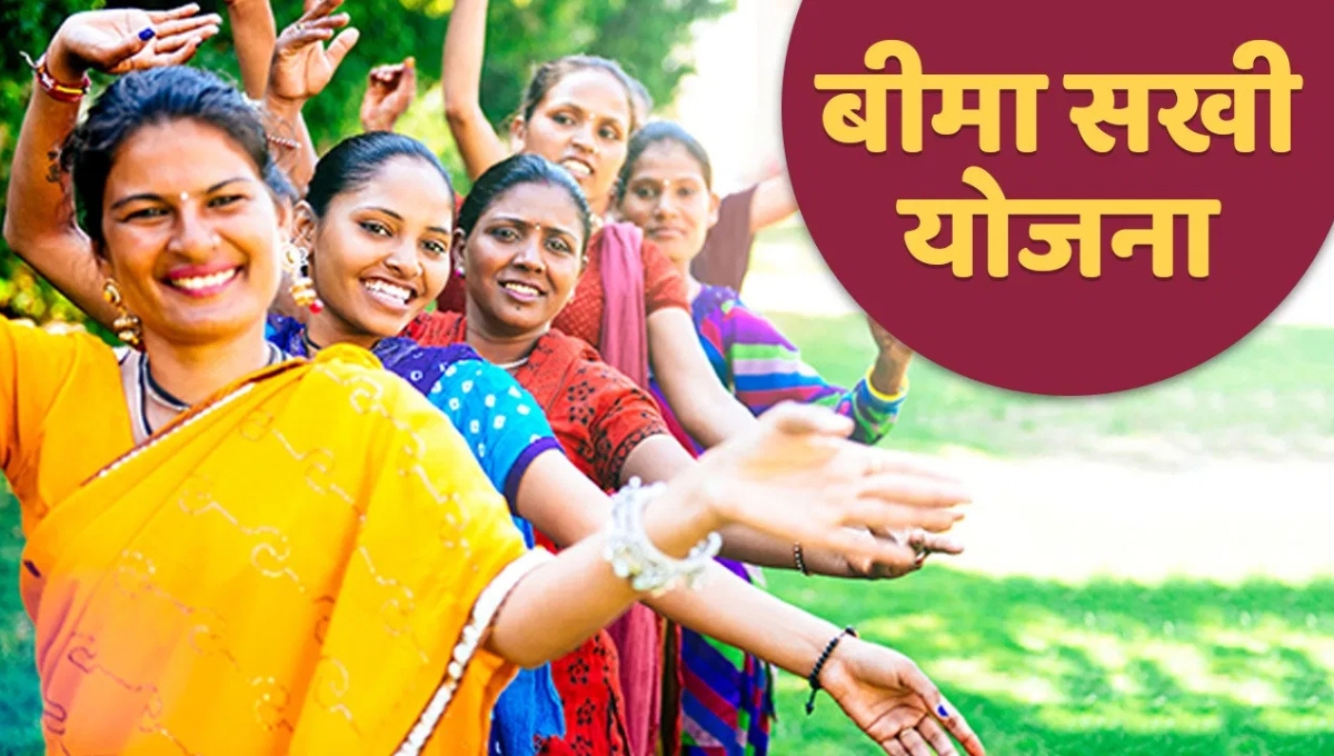 bima sakhi yojana