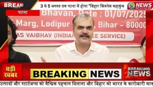 लोकल से ग्लोबल की छलांग: BIHAR BUSINESS MAHAKUMBH 2025 में अपने ब्रांड को बनाएं इंटरनेशनल सुपरस्टार