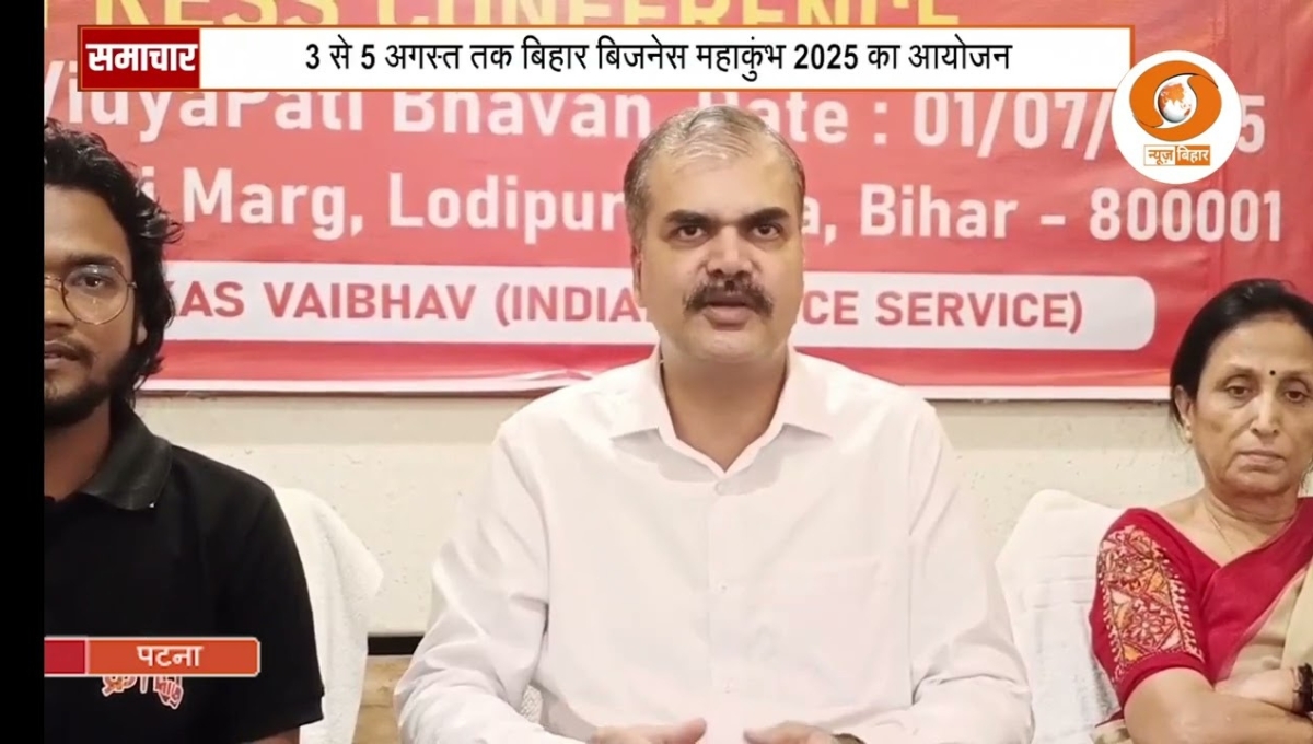 BIHAR BUSINESS MAHAKUMBH