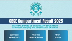 CBSE Supplementary Result 2025: रोल नंबर से तुरंत चेक करें अपना सपनों का रिजल्ट, जानिए पूरी प्रक्रिया