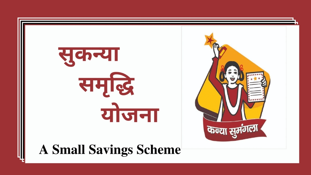 Sukanya Samriddhi Yojana