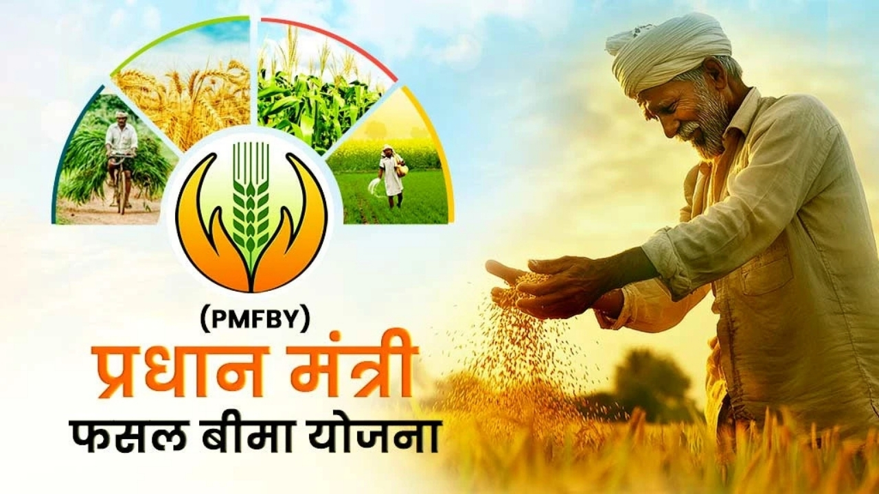 PM Fasal Bima Yojana