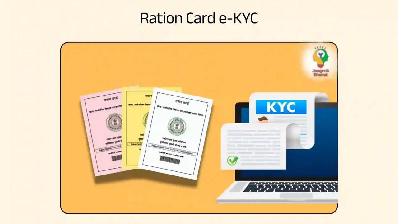 Ration Card