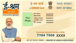 Know the Power of the e-Shram Card – सिर्फ एक कार्ड और मिलेंगे ₹3000 पेंशन, ₹2 लाख बीमा और ढेरों सरकारी फायदे