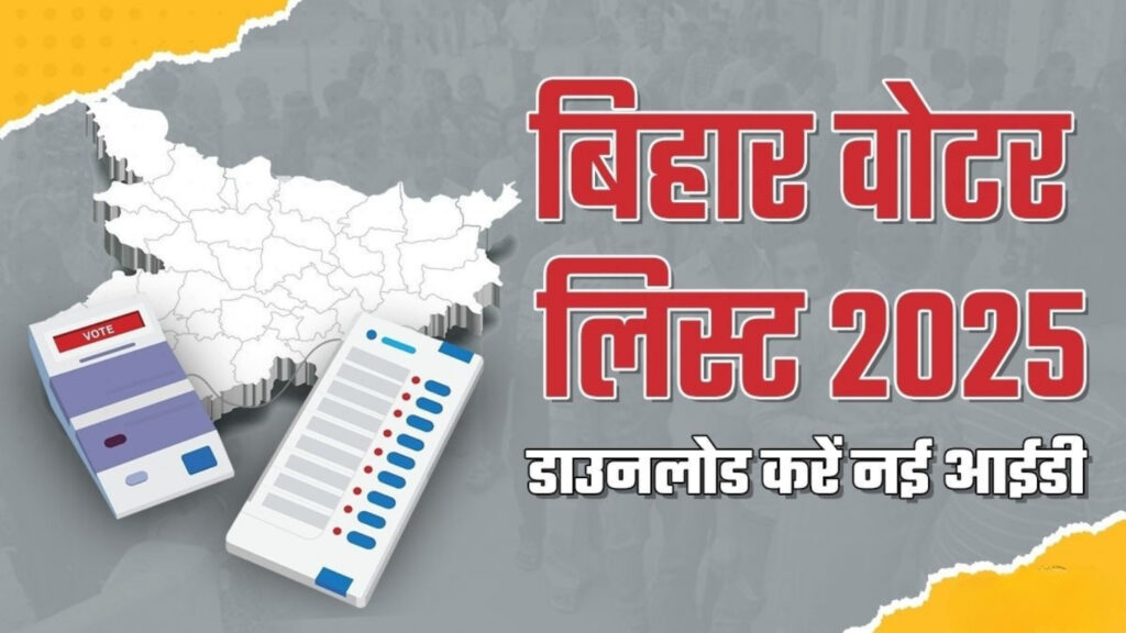 Bihar Voter List 2025