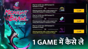 Free Fire Midnight Brawl Event: 9 Diamonds में पाएं Rare Bundles और Legendary Gun Skins